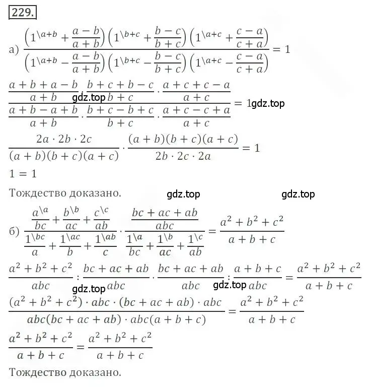 Решение номер 229 (страница 91) гдз по алгебре 9 класс Бунимович, Кузнецова, учебное пособие