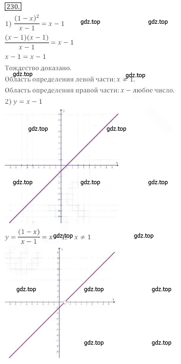 Решение номер 230 (страница 91) гдз по алгебре 9 класс Бунимович, Кузнецова, учебное пособие