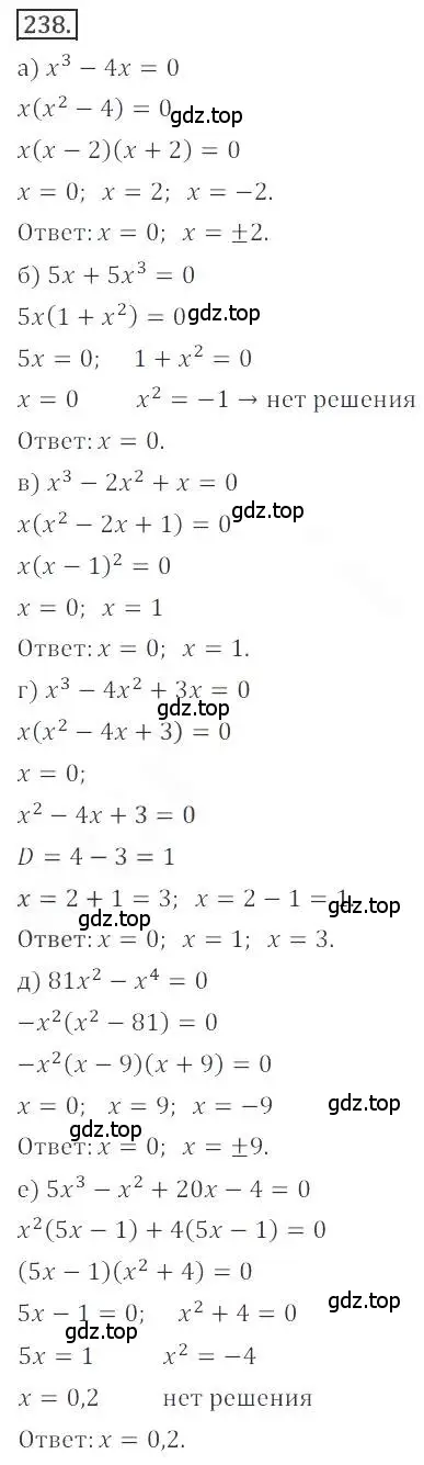 Решение номер 238 (страница 94) гдз по алгебре 9 класс Бунимович, Кузнецова, учебное пособие