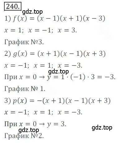Решение номер 240 (страница 94) гдз по алгебре 9 класс Бунимович, Кузнецова, учебное пособие
