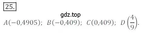 Решение номер 25 (страница 15) гдз по алгебре 9 класс Бунимович, Кузнецова, учебное пособие