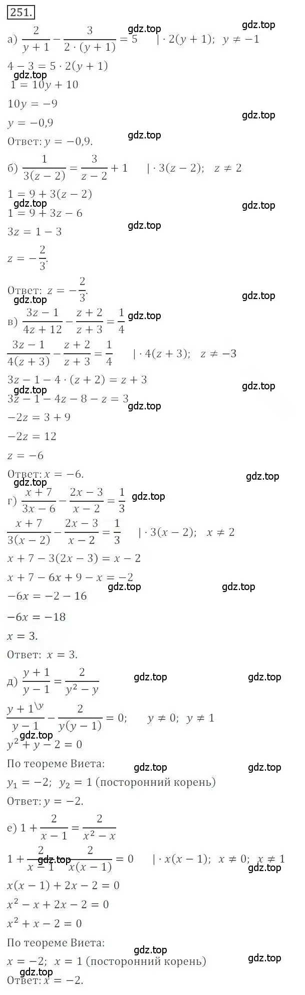Решение номер 251 (страница 98) гдз по алгебре 9 класс Бунимович, Кузнецова, учебное пособие