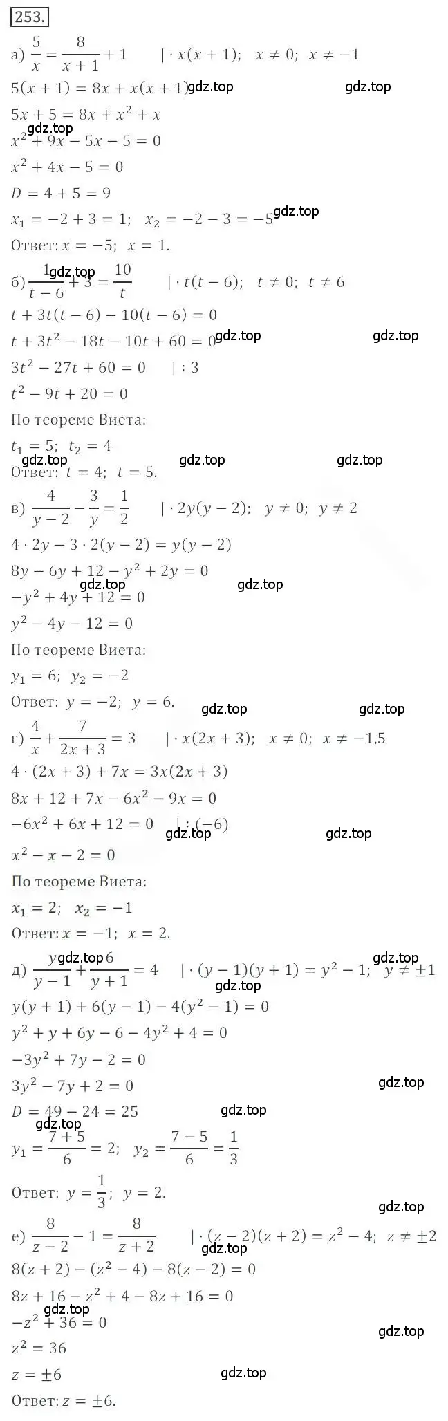 Решение номер 253 (страница 98) гдз по алгебре 9 класс Бунимович, Кузнецова, учебное пособие