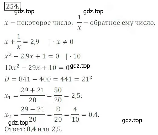 Решение номер 254 (страница 98) гдз по алгебре 9 класс Бунимович, Кузнецова, учебное пособие