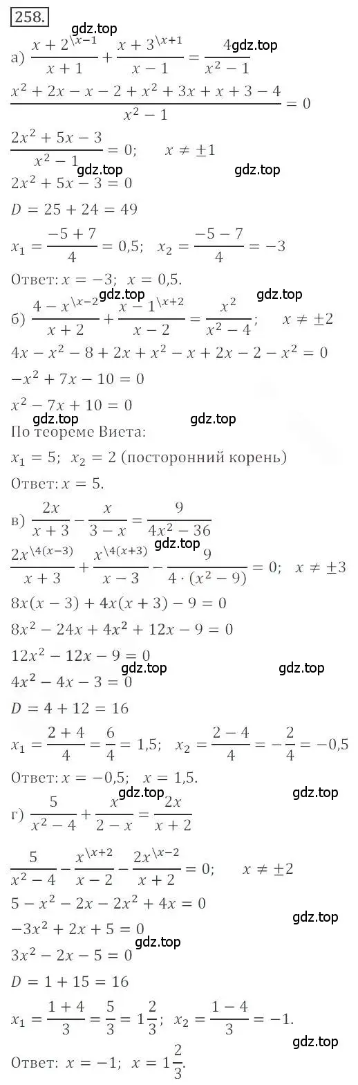 Решение номер 258 (страница 98) гдз по алгебре 9 класс Бунимович, Кузнецова, учебное пособие