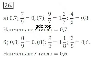 Решение номер 26 (страница 15) гдз по алгебре 9 класс Бунимович, Кузнецова, учебное пособие