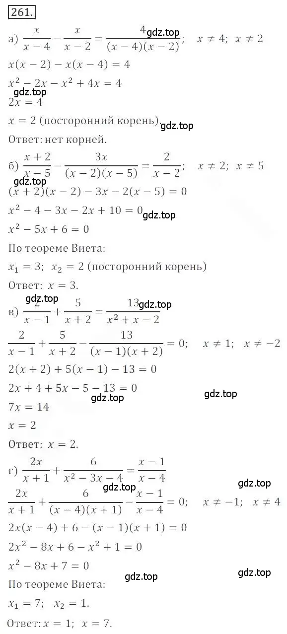 Решение номер 261 (страница 98) гдз по алгебре 9 класс Бунимович, Кузнецова, учебное пособие