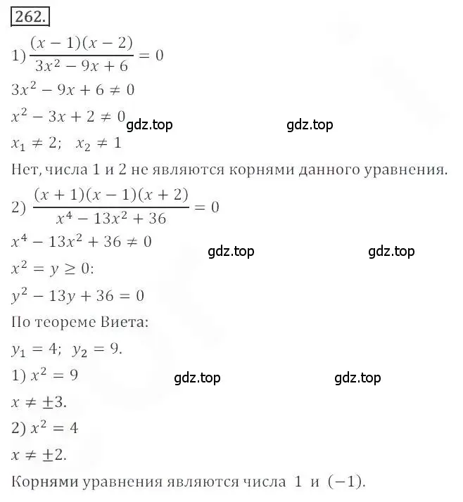 Решение номер 262 (страница 99) гдз по алгебре 9 класс Бунимович, Кузнецова, учебное пособие