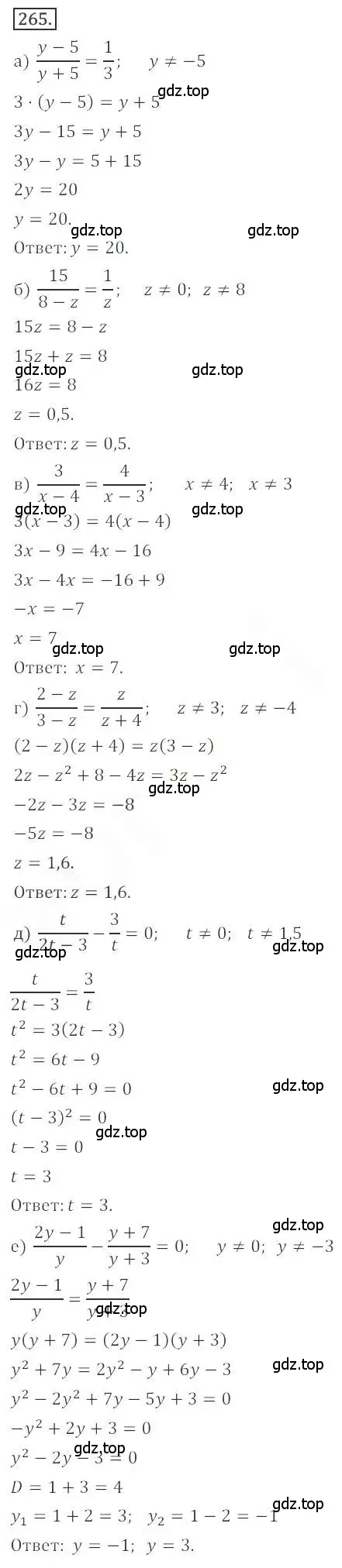 Решение номер 265 (страница 99) гдз по алгебре 9 класс Бунимович, Кузнецова, учебное пособие