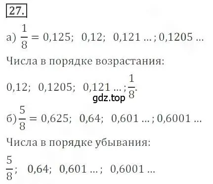 Решение номер 27 (страница 15) гдз по алгебре 9 класс Бунимович, Кузнецова, учебное пособие