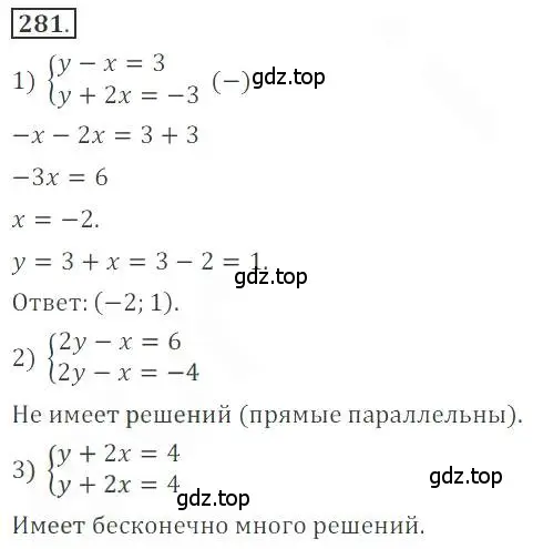 Решение номер 281 (страница 104) гдз по алгебре 9 класс Бунимович, Кузнецова, учебное пособие