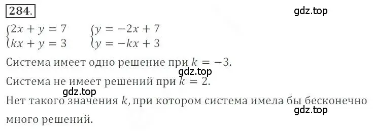 Решение номер 284 (страница 104) гдз по алгебре 9 класс Бунимович, Кузнецова, учебное пособие