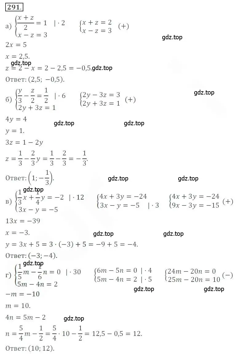 Решение номер 291 (страница 109) гдз по алгебре 9 класс Бунимович, Кузнецова, учебное пособие