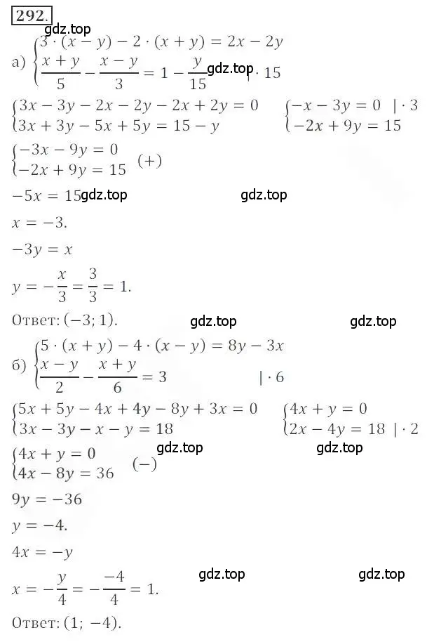 Решение номер 292 (страница 109) гдз по алгебре 9 класс Бунимович, Кузнецова, учебное пособие