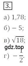 Решение номер 3 (страница 10) гдз по алгебре 9 класс Бунимович, Кузнецова, учебное пособие