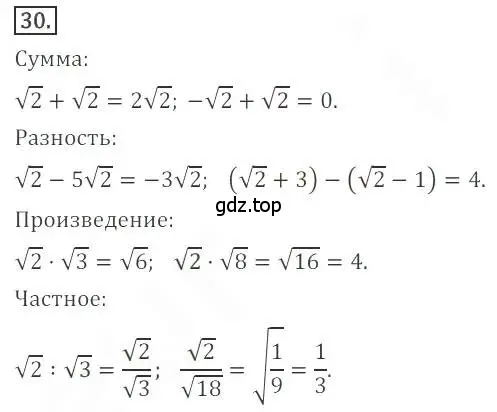 Решение номер 30 (страница 15) гдз по алгебре 9 класс Бунимович, Кузнецова, учебное пособие