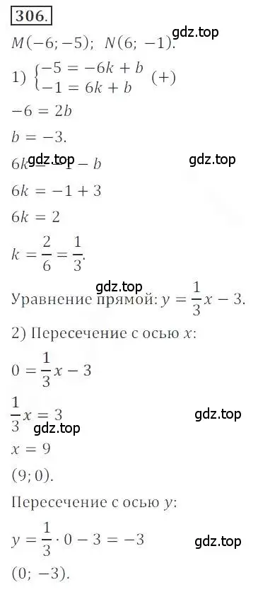 Решение номер 306 (страница 111) гдз по алгебре 9 класс Бунимович, Кузнецова, учебное пособие