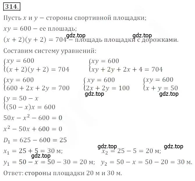 Решение номер 314 (страница 113) гдз по алгебре 9 класс Бунимович, Кузнецова, учебное пособие