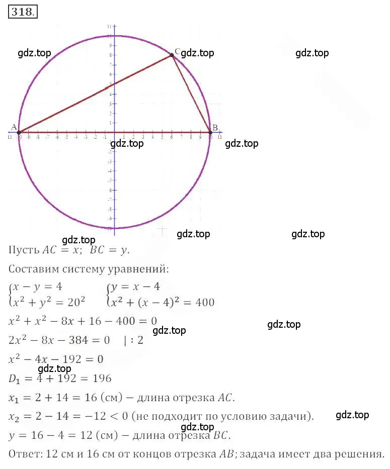 Решение номер 318 (страница 113) гдз по алгебре 9 класс Бунимович, Кузнецова, учебное пособие