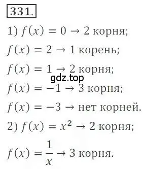 Решение номер 331 (страница 117) гдз по алгебре 9 класс Бунимович, Кузнецова, учебное пособие