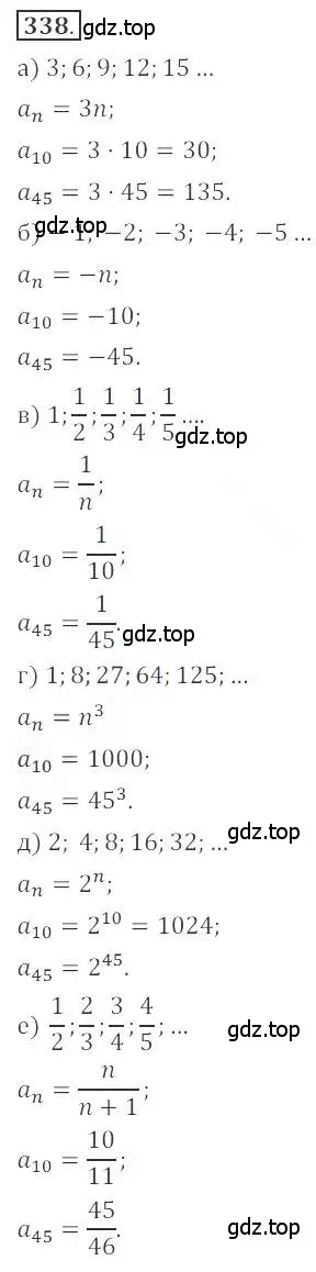 Решение номер 338 (страница 131) гдз по алгебре 9 класс Бунимович, Кузнецова, учебное пособие