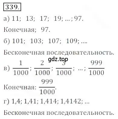 Решение номер 339 (страница 131) гдз по алгебре 9 класс Бунимович, Кузнецова, учебное пособие