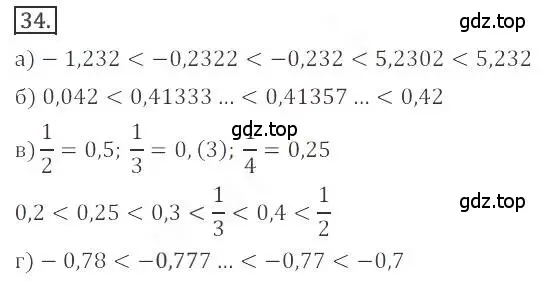 Решение номер 34 (страница 18) гдз по алгебре 9 класс Бунимович, Кузнецова, учебное пособие
