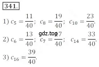 Решение номер 341 (страница 131) гдз по алгебре 9 класс Бунимович, Кузнецова, учебное пособие
