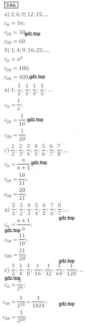 Решение номер 346 (страница 132) гдз по алгебре 9 класс Бунимович, Кузнецова, учебное пособие