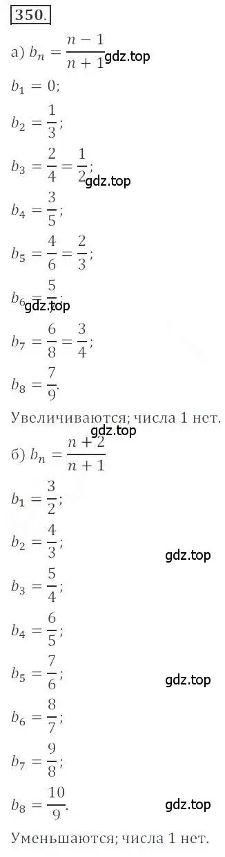 Решение номер 350 (страница 132) гдз по алгебре 9 класс Бунимович, Кузнецова, учебное пособие