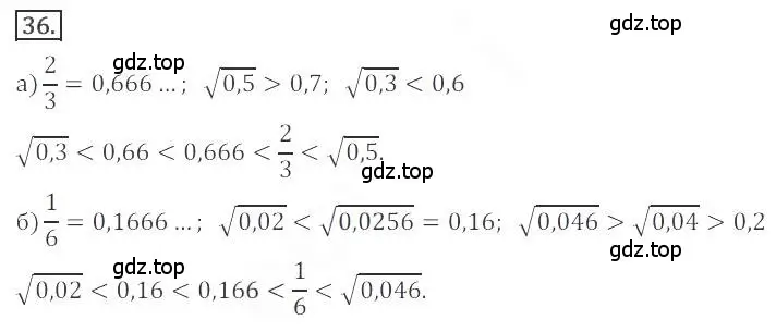 Решение номер 36 (страница 18) гдз по алгебре 9 класс Бунимович, Кузнецова, учебное пособие