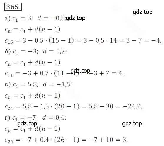 Решение номер 365 (страница 138) гдз по алгебре 9 класс Бунимович, Кузнецова, учебное пособие