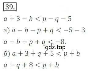 Решение номер 39 (страница 18) гдз по алгебре 9 класс Бунимович, Кузнецова, учебное пособие