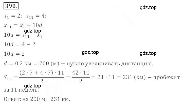 Решение номер 390 (страница 143) гдз по алгебре 9 класс Бунимович, Кузнецова, учебное пособие