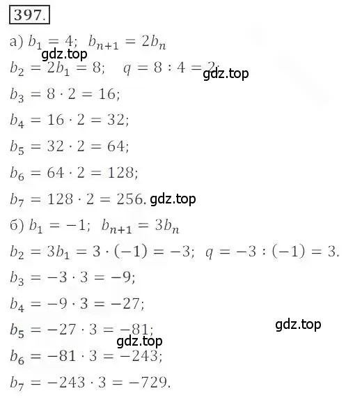 Решение номер 397 (страница 147) гдз по алгебре 9 класс Бунимович, Кузнецова, учебное пособие
