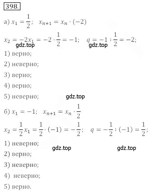 Решение номер 398 (страница 147) гдз по алгебре 9 класс Бунимович, Кузнецова, учебное пособие