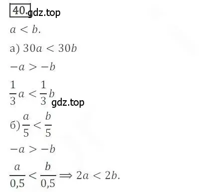 Решение номер 40 (страница 18) гдз по алгебре 9 класс Бунимович, Кузнецова, учебное пособие
