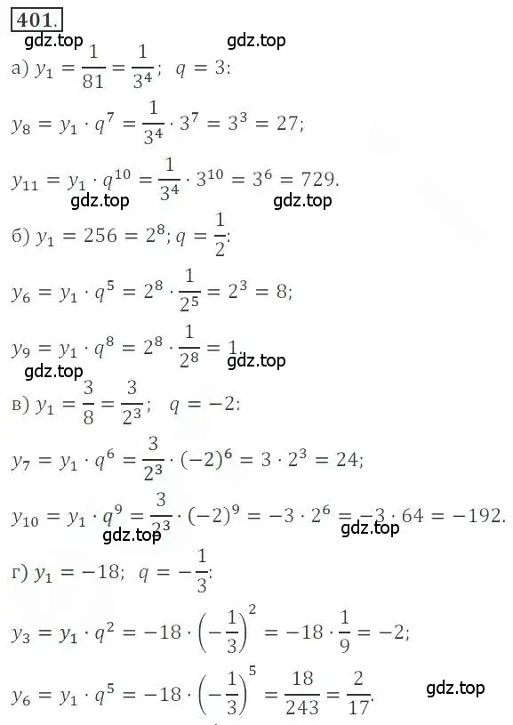 Решение номер 401 (страница 148) гдз по алгебре 9 класс Бунимович, Кузнецова, учебное пособие