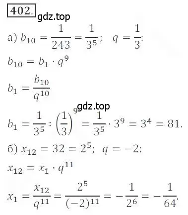 Решение номер 402 (страница 148) гдз по алгебре 9 класс Бунимович, Кузнецова, учебное пособие