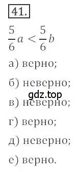 Решение номер 41 (страница 19) гдз по алгебре 9 класс Бунимович, Кузнецова, учебное пособие