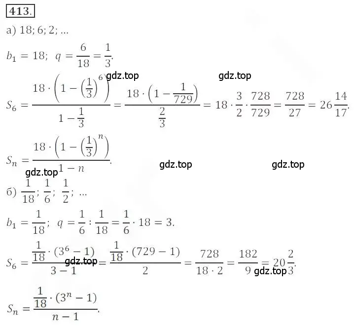 Решение номер 413 (страница 152) гдз по алгебре 9 класс Бунимович, Кузнецова, учебное пособие