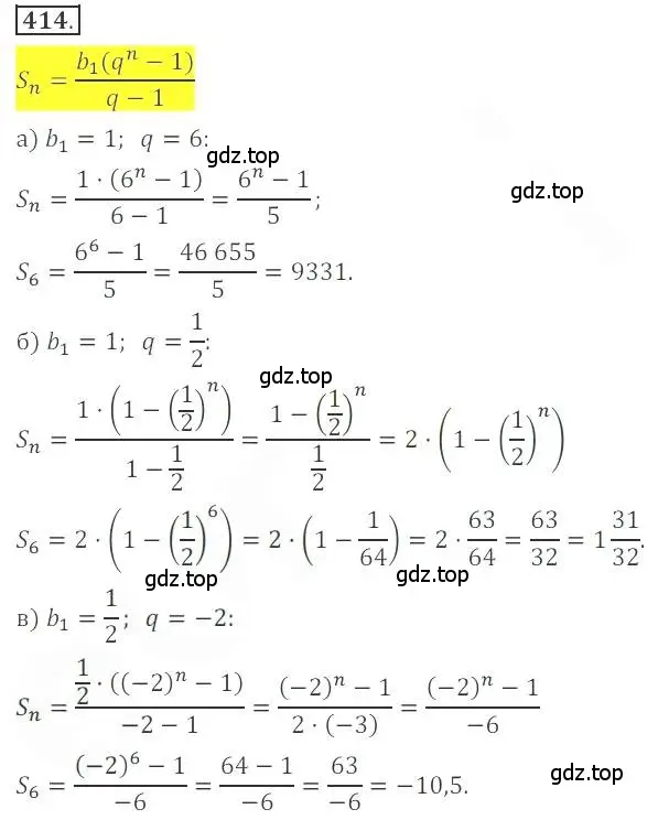 Решение номер 414 (страница 152) гдз по алгебре 9 класс Бунимович, Кузнецова, учебное пособие