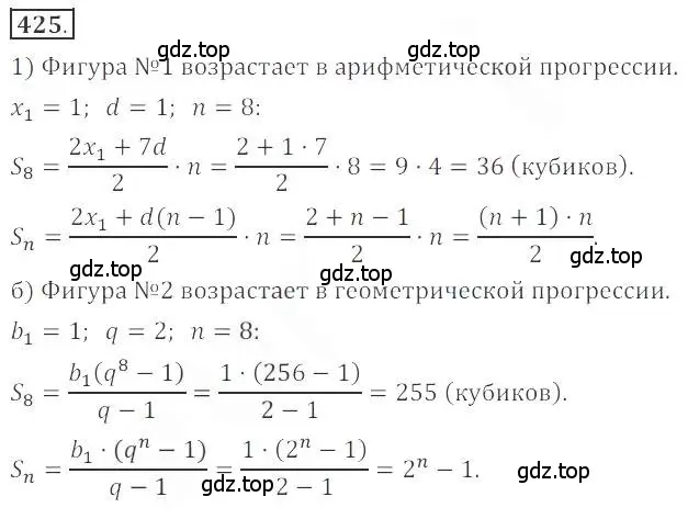 Решение номер 425 (страница 153) гдз по алгебре 9 класс Бунимович, Кузнецова, учебное пособие