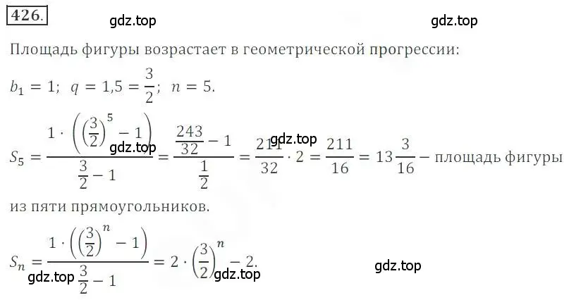 Решение номер 426 (страница 153) гдз по алгебре 9 класс Бунимович, Кузнецова, учебное пособие