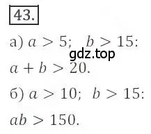 Решение номер 43 (страница 19) гдз по алгебре 9 класс Бунимович, Кузнецова, учебное пособие