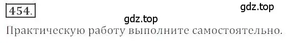 Решение номер 454 (страница 178) гдз по алгебре 9 класс Бунимович, Кузнецова, учебное пособие