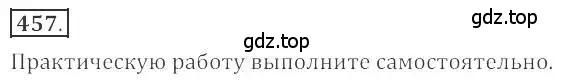 Решение номер 457 (страница 179) гдз по алгебре 9 класс Бунимович, Кузнецова, учебное пособие