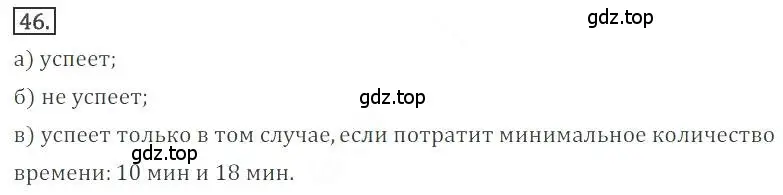 Решение номер 46 (страница 19) гдз по алгебре 9 класс Бунимович, Кузнецова, учебное пособие