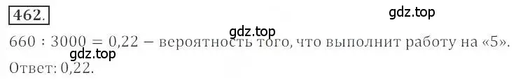 Решение номер 462 (страница 181) гдз по алгебре 9 класс Бунимович, Кузнецова, учебное пособие