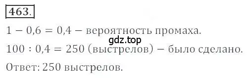 Решение номер 463 (страница 181) гдз по алгебре 9 класс Бунимович, Кузнецова, учебное пособие